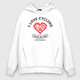 Мужское худи Oversize хлопок с принтом I LOVE CYCLING , френч-терри — 70% хлопок, 30% полиэстер. Мягкий теплый начес внутри —100% хлопок | боковые карманы, эластичные манжеты и нижняя кромка, капюшон на магнитной кнопке | forever | move | ride | байк | велик | велосипед | велоспорт | движение | звёздочка | любовь | сердце | цепь | шестерня