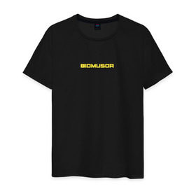 Мужская футболка хлопок с принтом BIOMUSOR (Биомусор) , 100% хлопок | прямой крой, круглый вырез горловины, длина до линии бедер, слегка спущенное плечо. | biomusor | ellj | sayonarashop | биомусор | как теб туса | радиация | саянарабой | элджей