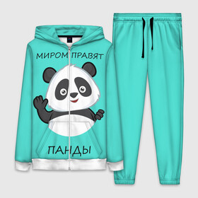 Женский костюм 3D с принтом ПАНДА ,  |  | bear | panda | the world is ruled by pandas | животное | медведь | мир | панда | правят панды | приветы | просто красавчик