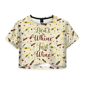 Женская футболка Cropp-top с принтом Don`t whine, just wine , 100% полиэстер | круглая горловина, длина футболки до линии талии, рукава с отворотами | Тематика изображения на принте: pattern | белое | бокал | бутылка | вино | винцо | красное | ныть | паттерн | плакать | сухое