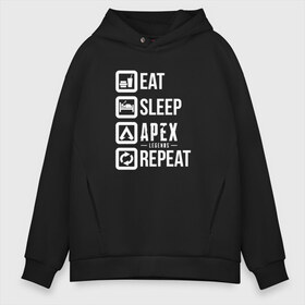 Мужское худи Oversize хлопок с принтом EAT - SLEEP - APEX - REPEAT , френч-терри — 70% хлопок, 30% полиэстер. Мягкий теплый начес внутри —100% хлопок | боковые карманы, эластичные манжеты и нижняя кромка, капюшон на магнитной кнопке | apex | apex legends | battle royale | br | games | new | titanfall | ttf | апекс легенд | бангалор | батл рояль | бладхаунд | игры | каустик | лайфлайн | мираж | рэйф | тайтанфол | титанфол