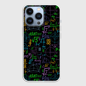 Чехол для iPhone 13 Pro с принтом Шпаргалка ,  |  | formulas | geom | mathematics | science | аксиома | геометрический | геометрия | графика | доска | закон | знания | иллюстрация | картинка | математика | мода | наука | рисунок | стиль | теорема | теория | университет