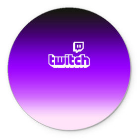 Коврик круглый с принтом Twitch , резина и полиэстер | круглая форма, изображение наносится на всю лицевую часть | game | gamer | logo | twitch | twitties | градиент | игры | логотип | стрим | твитч