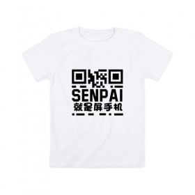Детская футболка хлопок с принтом SENPAI/QR , 100% хлопок | круглый вырез горловины, полуприлегающий силуэт, длина до линии бедер | аниме. | сенпай | хэнтай