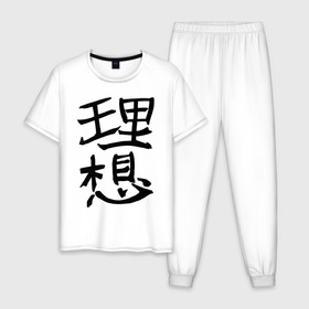 Мужская пижама хлопок с принтом Японский иероглиф Идеал , 100% хлопок | брюки и футболка прямого кроя, без карманов, на брюках мягкая резинка на поясе и по низу штанин
 | Тематика изображения на принте: kandzi | nihon | идеал | иероглиф | кандзи | язык | япония | японские иероглифы | японский иероглиф