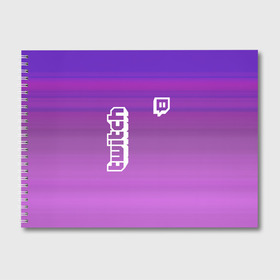 Альбом для рисования с принтом Twitch , 100% бумага
 | матовая бумага, плотность 200 мг. | game | gamer | logo | twitch | twitties | градиент | игры | логотип | стрим | твитч