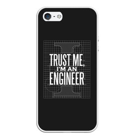 Чехол для iPhone 5/5S матовый с принтом Trust Me Im an Engineer , Силикон | Область печати: задняя сторона чехла, без боковых панелей | геометрия | инженер | математика | механик | надписи | надпись | специалист | строители | строитель | физика