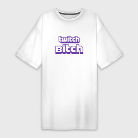 Платье-футболка хлопок с принтом Twitch Bitch ,  |  | blog | cybersport | game | platform | player | service | stream | streamer | streaming | twitch | video | блоггер | игра | игрок | киберспорт | платформа | сервис | стрим | стример | твич