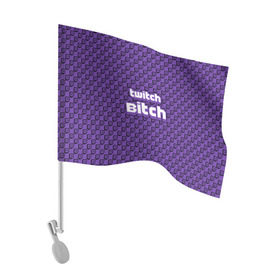 Флаг для автомобиля с принтом Twitch Bitch , 100% полиэстер | Размер: 30*21 см | blog | cybersport | game | platform | player | service | stream | streamer | streaming | twitch | video | блоггер | игра | игрок | киберспорт | платформа | сервис | стрим | стример | твич