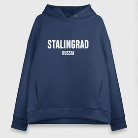 Женское худи Oversize хлопок с принтом STALINGRAD , френч-терри — 70% хлопок, 30% полиэстер. Мягкий теплый начес внутри —100% хлопок | боковые карманы, эластичные манжеты и нижняя кромка, капюшон на магнитной кнопке | russia | stalingrad | volgograd | волгоград | раша | россия | сталинград