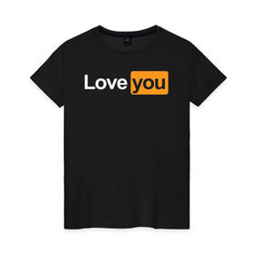 Женская футболка хлопок с принтом Love you (pornhub style) , 100% хлопок | прямой крой, круглый вырез горловины, длина до линии бедер, слегка спущенное плечо | 14 февраля | hub | влюбленным | девушке | день всех влюбленных | др | логотип | любовь | минимализм | парню | подарок | праздник