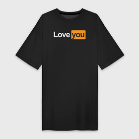 Платье-футболка хлопок с принтом Love you (pornhub style) ,  |  | Тематика изображения на принте: 14 февраля | hub | влюбленным | девушке | день всех влюбленных | др | логотип | любовь | минимализм | парню | подарок | праздник