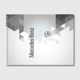 Альбом для рисования с принтом Mercedes , 100% бумага
 | матовая бумага, плотность 200 мг. | amg | mercedes | авто | автомобиль | иномарка | логотип | машина | мерседес | текстура