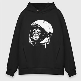 Мужское худи Oversize хлопок с принтом Space Monkey , френч-терри — 70% хлопок, 30% полиэстер. Мягкий теплый начес внутри —100% хлопок | боковые карманы, эластичные манжеты и нижняя кромка, капюшон на магнитной кнопке | alien | earth | express | futurama | galaxy | moon | nasa | planet | space | star | ufo | world | астронавт | вселенная | гагарин | галактика | звезда | звезды | земля | космонавт | космос | луна | мир | наса | небо | нло | планета | полёт