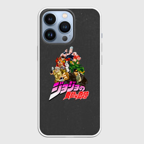 Чехол для iPhone 13 Pro с принтом JoJo ,  |  | adventure | anime | bizarre | jojo | jojo’s | аниме | анимэ | джо | джо джо | джоджо | джонатан джостар | жожо | манга | невероятные приключения | пендлетон | стенд | хамон