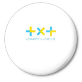 Значок с принтом TOMORROW X TOGETHER / TXT ,  металл | круглая форма, металлическая застежка в виде булавки | bighit | blackpink | bts | girls’ generation | got7 | k pop | kpop | super junior | tomorrow x together | txt | к поп | кейпоп | корейская группа | корейская музыка