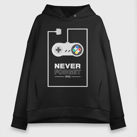 Женское худи Oversize хлопок с принтом Never Forget , френч-терри — 70% хлопок, 30% полиэстер. Мягкий теплый начес внутри —100% хлопок | боковые карманы, эластичные манжеты и нижняя кромка, капюшон на магнитной кнопке | 1990 | dendy | forget | game | never | nintendo | sega | денди | джойстик | игра | нинтэндо | приставка | сега