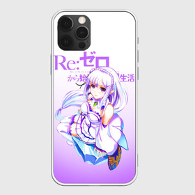 Чехол для iPhone 12 Pro с принтом Re:Zero. Эмилия , силикон | область печати: задняя сторона чехла, без боковых панелей | re zero | re:zero. жизнь с нуля в альтернативном мире | re:zero. жизнь с нуля в другом мире | rezero | аниме | манга | рем | рем и рам | эмилия