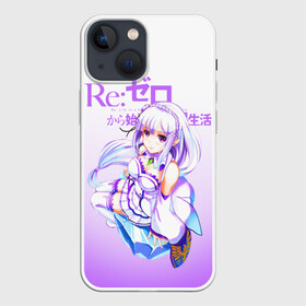 Чехол для iPhone 13 mini с принтом Re:Zero. Эмилия ,  |  | re zero | re:zero. жизнь с нуля в альтернативном мире | re:zero. жизнь с нуля в другом мире | rezero | аниме | манга | рем | рем и рам | эмилия