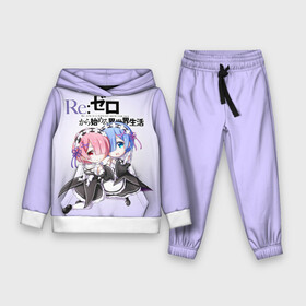 Детский костюм 3D (с толстовкой) с принтом Re:Zero. Рем и Рам ,  |  | Тематика изображения на принте: re zero | re:zero. жизнь с нуля в альтернативном мире | re:zero. жизнь с нуля в другом мире | rezero | аниме | манга | пак | рем | рем и рам | эмилия