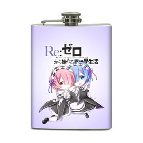 Фляга с принтом Re:Zero. Рем и Рам , металлический корпус | емкость 0,22 л, размер 125 х 94 мм. Виниловая наклейка запечатывается полностью | re zero | re:zero. жизнь с нуля в альтернативном мире | re:zero. жизнь с нуля в другом мире | rezero | аниме | манга | пак | рем | рем и рам | эмилия