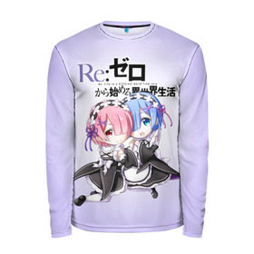 Мужской лонгслив 3D с принтом Re:Zero. Рем и Рам , 100% полиэстер | длинные рукава, круглый вырез горловины, полуприлегающий силуэт | Тематика изображения на принте: re zero | re:zero. жизнь с нуля в альтернативном мире | re:zero. жизнь с нуля в другом мире | rezero | аниме | манга | пак | рем | рем и рам | эмилия