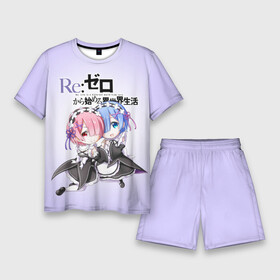 Мужской костюм с шортами 3D с принтом Re:Zero. Рем и Рам ,  |  | re zero | re:zero. жизнь с нуля в альтернативном мире | re:zero. жизнь с нуля в другом мире | rezero | аниме | манга | пак | рем | рем и рам | эмилия