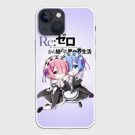 Чехол для iPhone 13 mini с принтом Re:Zero. Рем и Рам ,  |  | re zero | re:zero. жизнь с нуля в альтернативном мире | re:zero. жизнь с нуля в другом мире | rezero | аниме | манга | пак | рем | рем и рам | эмилия