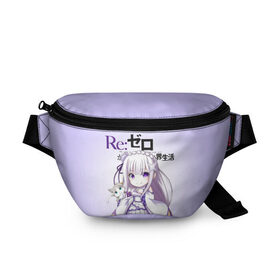 Поясная сумка 3D с принтом Re:Zero. Эмилия , 100% полиэстер | плотная ткань, ремень с регулируемой длиной, внутри несколько карманов для мелочей, основное отделение и карман с обратной стороны сумки застегиваются на молнию | re zero | re:zero. жизнь с нуля в альтернативном мире | re:zero. жизнь с нуля в другом мире | rezero | аниме | манга | пак | рем | рем и рам | эмилия