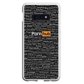 Чехол для Samsung S10E с принтом Pornhub категории , Силикон | Область печати: задняя сторона чехла, без боковых панелей | интернет | кино | любовь | паттерн