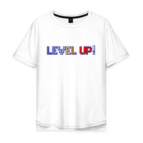 Мужская футболка хлопок Oversize с принтом LEVEL UP! , 100% хлопок | свободный крой, круглый ворот, “спинка” длиннее передней части | 8 бит | 8bit | cs | fortnite | game | gaming | gta | minecraft | nintendo | playstation | ps | retro | rpg | steam | twitch | xbox | гта | игрок | игры | нинтендо | пиксель | ретро | рпг | стим | шутер