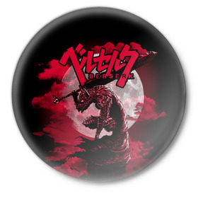 Значок с принтом Berserk (1) ,  металл | круглая форма, металлическая застежка в виде булавки | anime | berserk | manga | аниме | берсерк | манга
