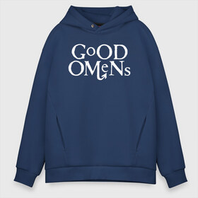 Мужское худи Oversize хлопок с принтом Good Omens , френч-терри — 70% хлопок, 30% полиэстер. Мягкий теплый начес внутри —100% хлопок | боковые карманы, эластичные манжеты и нижняя кромка, капюшон на магнитной кнопке | david | good | michael | omens | sheen | tennant | азирафель | ангел | благие | демон | дэвид | знамения | кроули | майкл | падший | теннант | шин