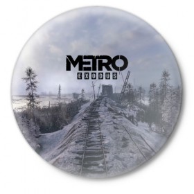 Значок с принтом Metro Exodus ,  металл | круглая форма, металлическая застежка в виде булавки | Тематика изображения на принте: 2035 | exodus | metro | metro exodus | metro: exodus | stalker | stalker 2 | survival horror | арт | артём | исход | метро | метро исход | метро:исход | припять | сталкер