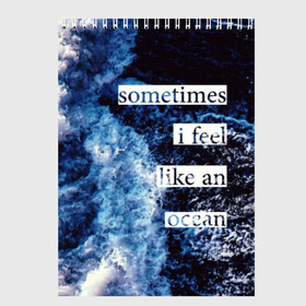 Скетчбук с принтом Sometimes i feel like an ocean , 100% бумага
 | 48 листов, плотность листов — 100 г/м2, плотность картонной обложки — 250 г/м2. Листы скреплены сверху удобной пружинной спиралью | Тематика изображения на принте: ocean | splash | water | wave | words | брызги | вода | волны | море | надпись | океан