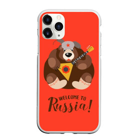 Чехол для iPhone 11 Pro Max матовый с принтом Welcome to Russia , Силикон |  | Тематика изображения на принте: animal | balalaika | bear | great | hat | musical | play | power | predator | russia | russian | star | welcome | wild | балалайка | валенки | великая | д | дикий | добро | животное | звезда | играет | инструмент | медведь | музыкальный | надпись | пожало