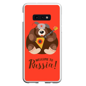 Чехол для Samsung S10E с принтом Welcome to Russia , Силикон | Область печати: задняя сторона чехла, без боковых панелей | animal | balalaika | bear | great | hat | musical | play | power | predator | russia | russian | star | welcome | wild | балалайка | валенки | великая | д | дикий | добро | животное | звезда | играет | инструмент | медведь | музыкальный | надпись | пожало