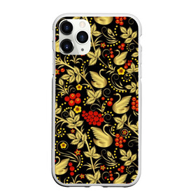 Чехол для iPhone 11 Pro матовый с принтом Хохлома , Силикон |  | berries | birds | fishing | flowers | folk | gold | khokhloma | leaves | mountain ash | ornament | painting | pattern | plants | russian | swans | золотые | лебеди | листья | народный | орнамент | промысел | птицы | растения | роспись | русские | рябина |