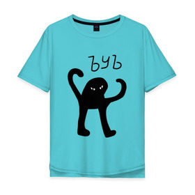 Мужская футболка хлопок Oversize с принтом ЪУЪ СЪУКА , 100% хлопок | свободный крой, круглый ворот, “спинка” длиннее передней части | кот | мем | мем с котом | у | у ска | черный кот | черный кот мем