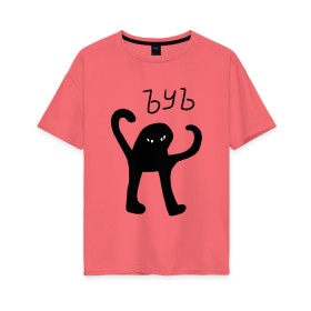 Женская футболка хлопок Oversize с принтом ЪУЪ СЪУКА , 100% хлопок | свободный крой, круглый ворот, спущенный рукав, длина до линии бедер
 | кот | мем | мем с котом | у | у ска | черный кот | черный кот мем