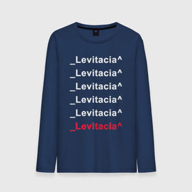 Мужской лонгслив хлопок с принтом Levitacia , 100% хлопок |  | levitacia | trend | левитация | мода | надписи