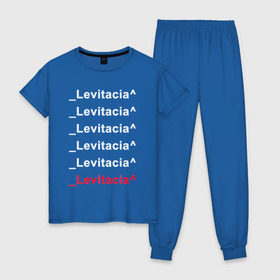 Женская пижама хлопок с принтом Levitacia , 100% хлопок | брюки и футболка прямого кроя, без карманов, на брюках мягкая резинка на поясе и по низу штанин | levitacia | trend | левитация | мода | надписи