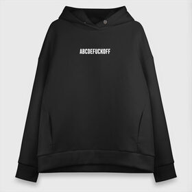 Женское худи Oversize хлопок с принтом ABCDEFUCKOFF , френч-терри — 70% хлопок, 30% полиэстер. Мягкий теплый начес внутри —100% хлопок | боковые карманы, эластичные манжеты и нижняя кромка, капюшон на магнитной кнопке | Тематика изображения на принте: минимализм | надпись | прикольная надпись | тренд