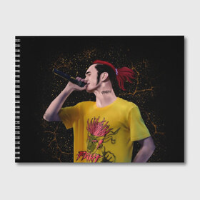 Альбом для рисования с принтом Gone Fludd (art) 3 , 100% бумага
 | матовая бумага, плотность 200 мг. | Тематика изображения на принте: fludd | gone | gone.fludd | mambl | rap | гон флад | кубик льда | мамбл | реп | сахарный человек