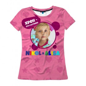 Женская футболка 3D с принтом Nikol , 100% полиэфир ( синтетическое хлопкоподобное полотно) | прямой крой, круглый вырез горловины, длина до линии бедер | alisa | blogger | crazy family | youtube | алиса | блогер | крейзи | ютуб | ютюб | я алиса