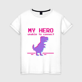 Женская футболка хлопок с принтом Pixel Hero , 100% хлопок | прямой крой, круглый вырез горловины, длина до линии бедер, слегка спущенное плечо | 8 bit | pixel | pixelart | t rex | пиксель | пиксельарт | рекс | тираннозавр
