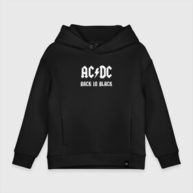 Детское худи Oversize хлопок с принтом AC DC back in black , френч-терри — 70% хлопок, 30% полиэстер. Мягкий теплый начес внутри —100% хлопок | боковые карманы, эластичные манжеты и нижняя кромка, капюшон на магнитной кнопке | ac dc | acdc | back in black