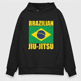 Мужское худи Oversize хлопок с принтом Brazilian Jiu Jitsu , френч-терри — 70% хлопок, 30% полиэстер. Мягкий теплый начес внутри —100% хлопок | боковые карманы, эластичные манжеты и нижняя кромка, капюшон на магнитной кнопке | Тематика изображения на принте: box | boxing | bruce lee | champion | dragon | fight | fighter | judo | muay thai | team | tiger | ufc | али | боевые | боец | бой | бокс | боксер | борьба | брюс ли | воин | дзюдо | дракон | единоборства | искусство | карате | контакт | кулак | лев