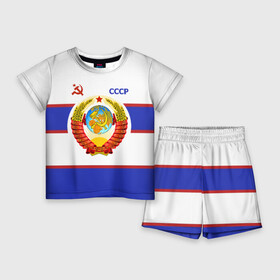 Детский костюм с шортами 3D с принтом СССР ,  |  | Тематика изображения на принте: logo | russia | ussr | герб ссср | логотип | надпись | патриот | патриотизм | рожденный в ссср | россия | советский союз | ссср | форма | я русский