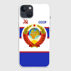 Чехол для iPhone 13 с принтом СССР ,  |  | logo | russia | ussr | герб ссср | логотип | надпись | патриот | патриотизм | рожденный в ссср | россия | советский союз | ссср | форма | я русский